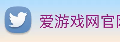 爱游戏网官网入口 - 爱游戏(中国) logo